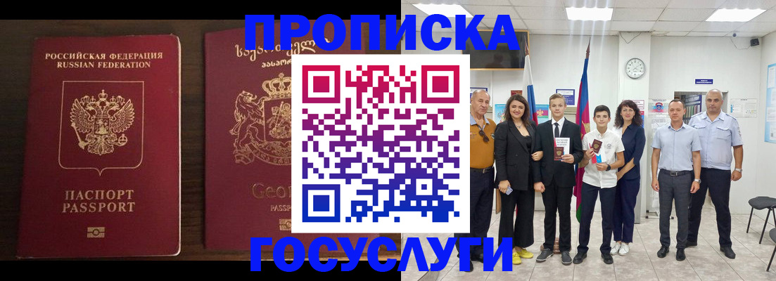 прописка регистрация в Сосновоборске