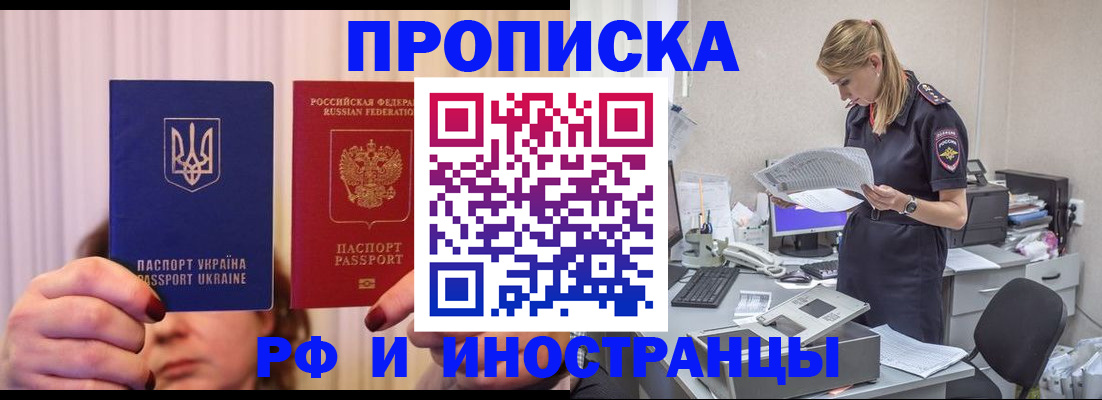 временная регистрация госуслуги в Сосновоборске