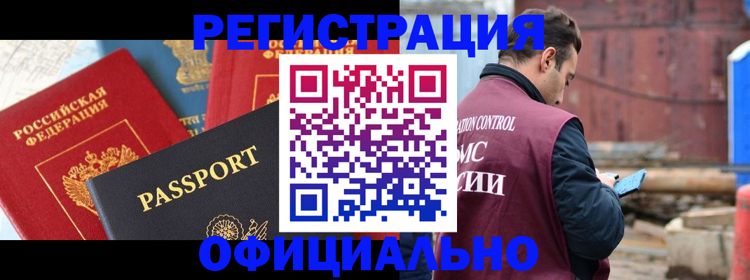 прописка для кредита в Сосновоборске