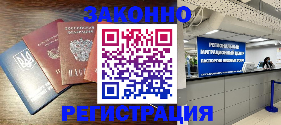 прописка для кредита в Сосновоборске