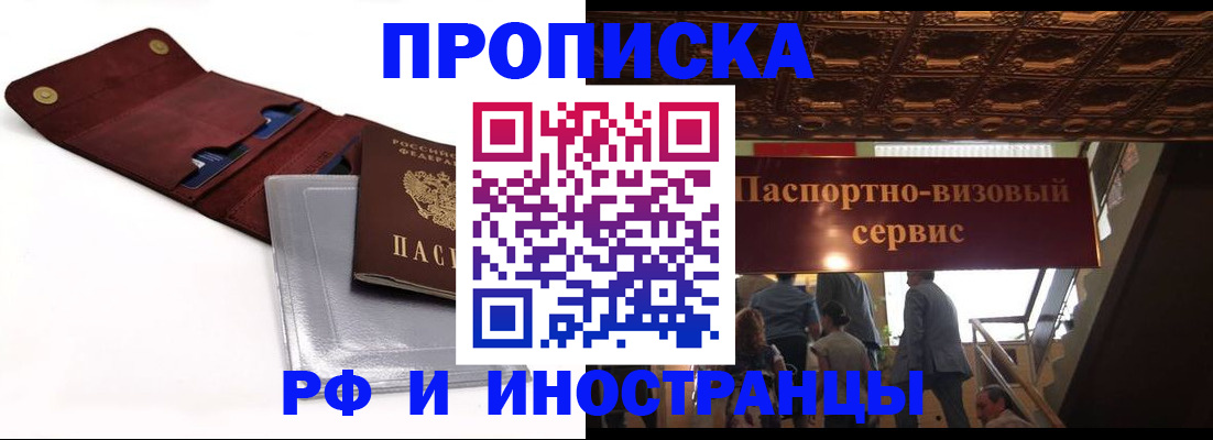 прописка для военкомата в Сосновоборске