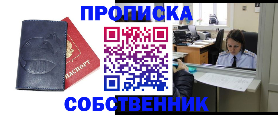 миграционный учет в Сосновоборске