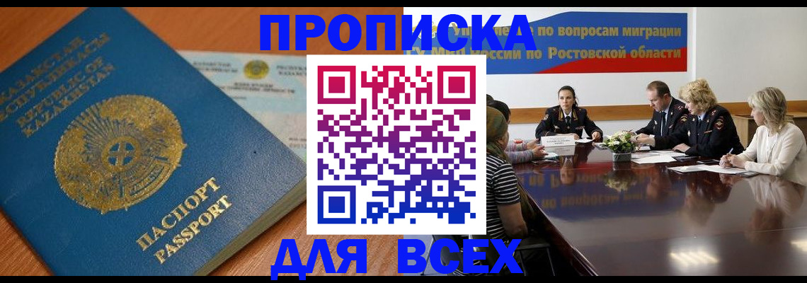 временная регистрация в квартире в Сосновоборске