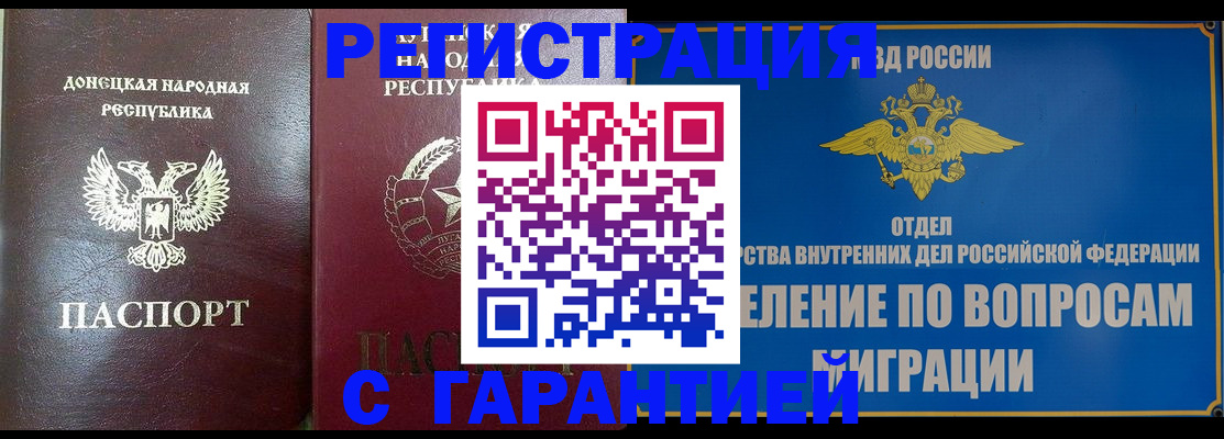 миграционный учет в Сосновоборске