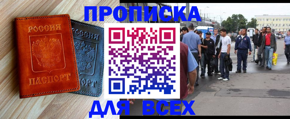 прописка паспорт в Сосновоборске