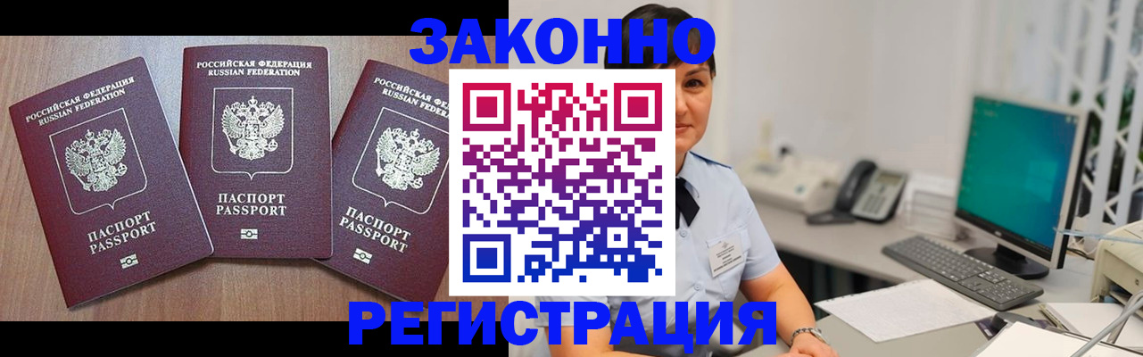 миграционный учет в Сосновоборске